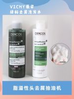 Bonded Warehouse French Vichy DS Dekangsi Antipruritic Anti-Dandruff Oil Control Shampoo Green Label/Green Pink Label