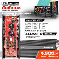 TX-MOTOR พาวเวอร์แอมป์ x3000 พาวเวอร์คลาสดี 3000วัตต์ แรงๆ 3000สลาฟได้