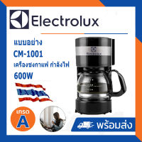 Electrolux CM-1001 coffee machine power 600 Lovat Plaid