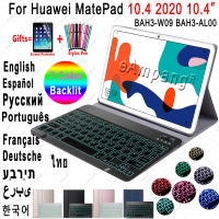 เคสคีย์บอร์ดแป้นพิมพ์เรืองแสงเคสสำหรับหัวเหว่ย MatePad 10.4 2020 BAH3-AL00 BAH3-W09รัสเซียสเปนคีบอร์ดอารบิกเกาหลี tcubjb