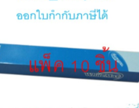 LQ-590 REFILL Epson แพ็ค10ชิ้น(มีเฉพาะผ้าหมึก ไม่มีตลับ) ยังไม่มีคะแนน