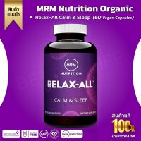 ลดความเครียดเรื้อรังและความตึงเครียด  MRM Relax-ALL®, 60 Vegan Capsules(No.474) ** อาหารเสริมตัวดังจาก USA **