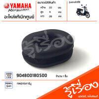 904800180500 ยางรอง แท้เบิกศูนย์ YAMAHA FINO115คาร์บู