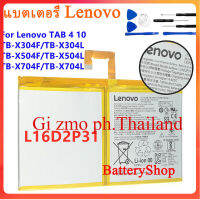 แบตเตอรี่ แบตแท็บเล็ต Lenovo TAB4 10 TB-X304F/TB-X304L/TAB4 10 REL/TB-X504F/TB-X504L TAB4 10 Plus/TB-X704F/TB-X704L L16D2P31 7000mAh/ ชุดไขควงฟรี รับประกัน 3เดือน