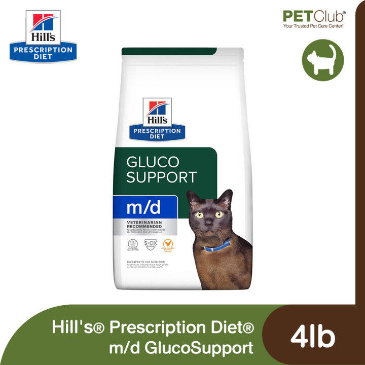 petclub-hills-prescription-diet-m-d-glucosupport-อาหารเม็ดแมวสูตรรักษาน้ำหนัก-4lb