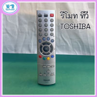 รีโมท ทีวี TOSHIBA รุ่น CT - 90253 มืสอง ใช้งานได้ปกติ