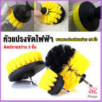 MAYGO หัวแปรงสว่าน แปรงสว่าน แปรงทำความสะอาด หัวสว่าน แปรง  มี 3 ชิ้นต่อชุด Drill Brush Cleaner Kit