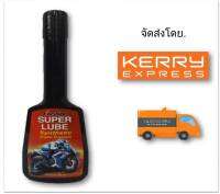 Karshine Super Lube หัวเชื้อน้ำมันเครื่องสังเคราห์ 40 ml