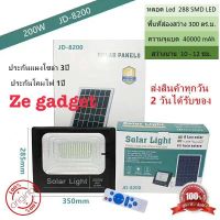 ( Wowowow+++) 200W Solar Light สปอร์ตไลท์ แท้จาก JD รุ่น JD-8200 โคมไฟพลังงานแสงอาทิตย์ แผงโซล่า ไฟโซล่า ไฟสนาม หลอดไฟประหยัดพลังงาน ราคาถูก พลังงาน จาก แสงอาทิตย์ พลังงาน ดวง อาทิตย์ พลังงาน อาทิตย์ พลังงาน โซลา ร์ เซลล์