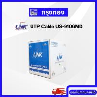 Link CAT6 UTP Cable US-9106MD (600MHz) Outdoor Sling ขายยกล่อง 305เมตร  ออกใบกำกับภาษีได้