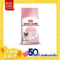 [ส่งทันที] Royal Canin Mother &amp; Babycat - แม่แมวตั้งท้อง - ให้นม และลูกแมวแรกเกิด 0.4กก.