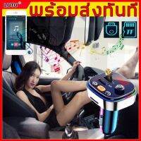 ?Hot Sale! 【ของแท้】LUTU บลูทูธติดรถยนต์ C20 รุ่นใหม่2021ใช้ได้กับรถทุกรุ่น/ศัพท์มือถือ รถเครื่องเล่น mp3 รถ บลูทูธรถยนต์ Very Hot