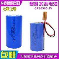 ใหม่1ชิ้น CR26500ที่เป็นกลาง IoT อัจฉริยะที่ตั้ง GPS C-ประเภท F Lowmeter PLC โปรแกรมเมอร์3.0โวลต์แบตเตอรี่ลิเธียม
