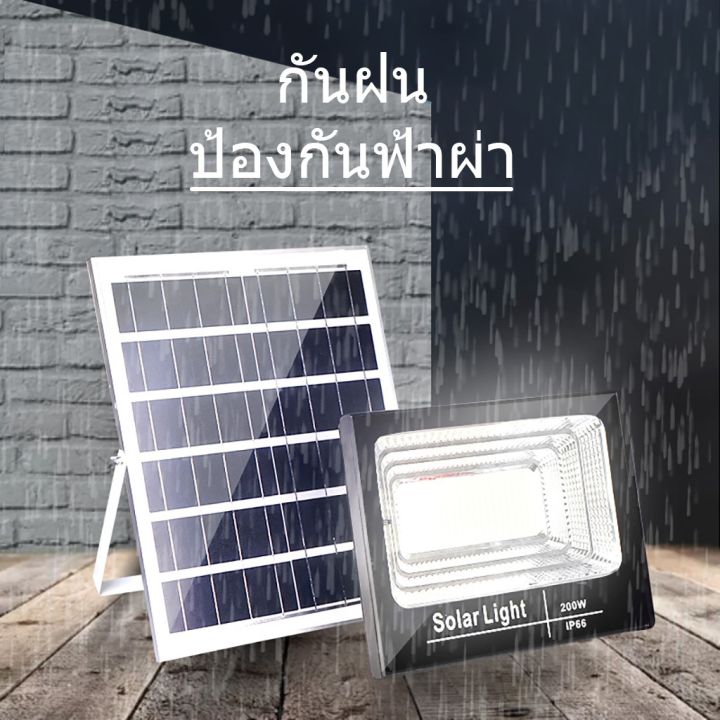 wowowow-กำลังไฟที่แท้จริง-jdไฟโซล่าเซลล์400w-solar-light-ไฟสปอร์ตไลท์-โซล่าเซลล์-200w-solar-cell-ไฟled-solar-ไฟพลังงานแสงอาทิตย-ราคาสุดคุ้ม-พลังงาน-จาก-แสงอาทิตย์-พลังงาน-ดวง-อาทิตย์-พลังงาน-อาทิตย์-พ