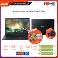 Acer Notebook Aspire 3 A315-43-R935 NXK7CST002 R5 5500U 2.1G/8GB/512GB SSD/15.6"/Win11H/Black/รับประกันศูนย์2ปี