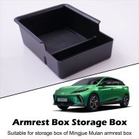 ✼◐ Car Central Armrest Storage Box For MG 4 MG4 EV EH32 MuLan 2022 2023 2024 Center Console Organizer Containers Tray Accessories