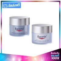 Eucerin Hyaluron Filler (Day+Night 20ml.) NO BOX ยูเซอรีน ไฮยาลูรอน ฟิลเลอร์ (เดย์+ไนท์ครีม 20มล.)