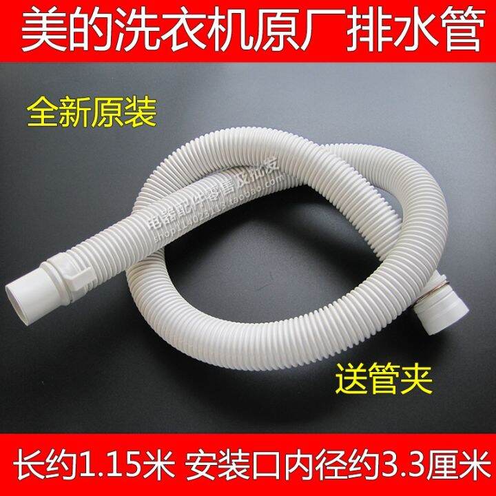 ஐ Midea's original washing machine drain pipe fully automatic under the ...