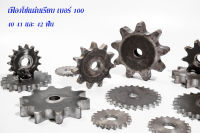 เฟืองโซ่แผ่นเรียบ (TA) เบอร์ 100 / 40 41 และ 42 ฟัน เฟืองโซ่ Sprocket and Chain