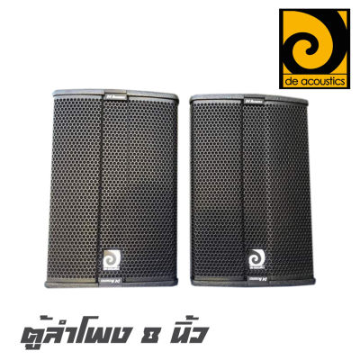 DE ACOUSTICS PD-8 ตู้ลำโพง 8 นิ้ว ไม้อัดแท้ กำลังขับ 200 วัตต์ สินค้าใหม่แกะกล่อง (ราคาต่อ 1 คู่ 2 ใบ)