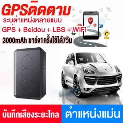 GPS ติดตามรถยนต์ 2023 จิ๋ว APP  ติดรถ ติดตามรถ เครื่องบันทึกเสียง เครื่องติดตาม แฟน หมา แมว GPS Tracking Device Tracker Locator รถยนต์ รถบรรทุก