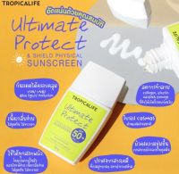 ครีมกันแดดพร้อมบำรุง ไม่วอก ไม่มัน! SPF50+ PA+++