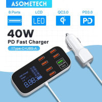 8พอร์ต USB Car Charger QC3.0 PD Fast Charging เครื่องชาร์จศัพท์40W 8A Multi USB Socket พร้อมจอแสดงผล LED สำหรับ Android Samsung