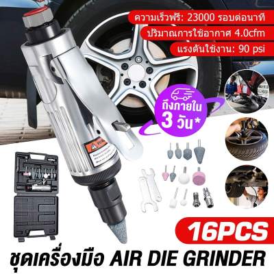 【ส่งจากไทย 】16Pcs 1/4 Air Compressor 90psi Die Grinder Rotary Tool Set Polisher Grinding Cleaning Tool With Stones &amp; Case