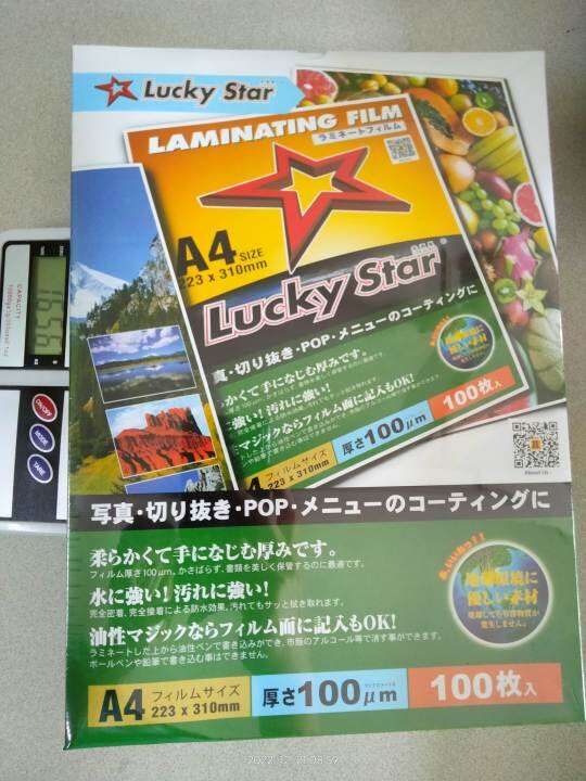Lucky Star Laminating Film A4 Size 223x310mm ( Shipping Free ) Lazada