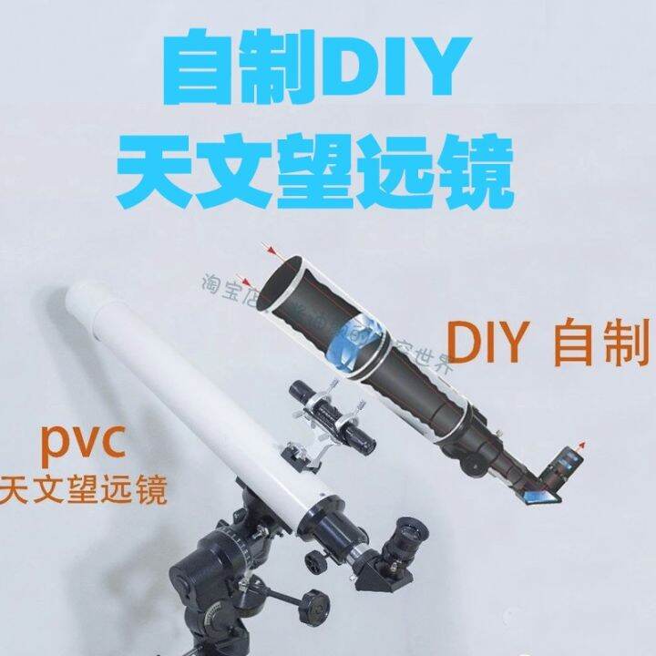 Handson PVC pipe DIY assembling refraction telescope to observe