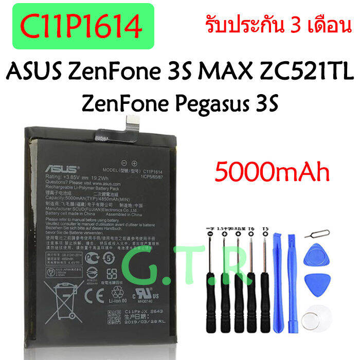 แบตเตอรี่-แท้-asus-zenfone-3s-max-zc521tl-zenfone-pegasus-3s-battery-แบต-c11p1614-5000mah-รับประกัน-3-เดือน