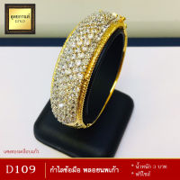 กำไลข้อมือ พลอยนพเก้า หนัก 3 บาท ฟรีไซส์ (1 วง)