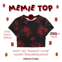 Memie Top เสื้อครอปตรุษจีนลายมังกรไซส์ใหญ่ (แถมฟรีกิ้ฟ)