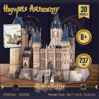 จิ๊กซอว์ 3 มิติ หอดาราศาสตร์ Hogwarts Astronomy DS1012 แฮรี่ พอตเตอร์ harry potter แบรนด์ Cubicfun ของแท้ 100% พร้อมส่ง