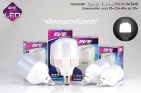 หลอด LED Highwatt ยี่ห้อEVE Bulb E27  20w, 30w, 40w และ 50w E27 แสงเดย์ไลท์ อีฟ ไฮวัตว์แสงสว่างให้ความสว่างสูง