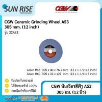 CGW หินเจียรสีฟ้า AS3 305 มม (12 นิ้ว) Ceramic Grinding Wheel AS3 305 mm (12 inch)