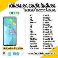 ?พร้อมส่ง ฟิล์มกระจก นิรภัย ใส ไม่เต็มจอ ไร้ขอบดำ สำหรับ OPPO Reno8 Reno8Z Reno8Pro Reno7 Reno7Z Reno7Pro Reno6 6Z Reno5 Reno 4Z 2F R15Pro R17Pro F11Pro F11 F1s ฟิล์มกันรอย ไม่บังภาพ