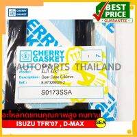 ปะเก็นฝาหน้าบน CHERRY สำหรับ ISUZU TFR07 D-MAX (2.5 3.0) 0.08 mm. บรรจุ 1 ชิ้น