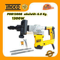 INGCO PDB13008 สกัดไฟฟ้า 6.0 Kg. 1300W ดอกสกัดก้าน HEX. 17มม. (AVT) (เทียบเคียง HM0810, M8600X3B, MT860)