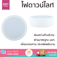 ใหม่ล่าสุด ไฟเพดาน ดาวน์ไลท์ LED 59472 MESON150 17 วัตต์ 65K PHILIPS พลาสติก สีขาว 6 นิ้ว กลม ส่องสว่างทั่วบริเวณ ใช้ได้กับขั้วหลอดมาตรฐาน Downlight