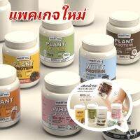 เวย์โปรตีนไดเอท [1 แถม 1] WHERY PROTEIN 7 รสชาติ : เวย์โปรตีนจากพืช และนมวัว ทานง่าย (ปริมาณ 200 กรัม) calplus farm/เวรี่เวล รสช็อกโกแลต  ?3 กระปุก/ฟรีขวด