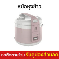 ?ขายดี? หม้อหุงข้าว Electrolux ความจุ 1.8 ลิตร ข้าวที่หุงไม่ติดหม้อ รุ่น E4RC1-320 - หม้อหุงข้าวดิจิตอล หม้อหุงข้าวระบบดิจิตอล หม้อหุงข้าวไฟฟ้า หม้อหุงข้าวอัจฉริยะ หม้อหุงข้าวเล็ก หุงข้าวเล็ก หม้อหุงข้าวขนาดเล็ก หม้อหุงข้าวอุ่นทิพย์ rice cooker