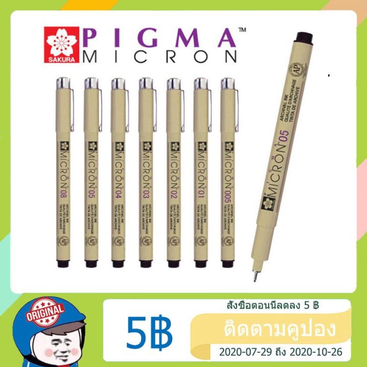 sakura-pigma-ปากกาตัดเส้น-แบบหัวเข็ม