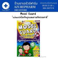 Mossi Guard แผ่นแปะป้องกันยุง ผสมสารสกัดธรรมชาติ 2 แผ่น/ซอง