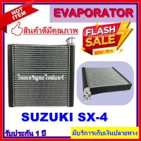 โปรโมชั่น ลดแรง!! ตู้แอร์ (ใหม่มือ1) EVAPORATOR  Suzuki SX-4 Mondo - ตู้แอร์ (For Suzuki SX-4) (ใช้กับ ซูซูกิ เอสเอกซ์โฟร์)