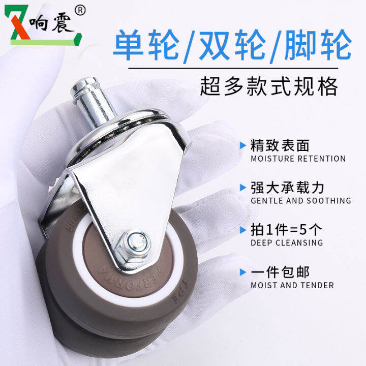 Revolving chair wheel universal universal universal caster boss chair