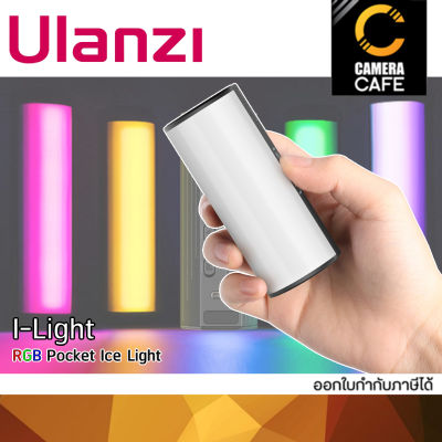 Ulanzi I-Light RGB Pocket Ice Light พกพา ปรับความสว่างและอุณภูมิสีได้ : ประกันศูนย์ 90 วัน