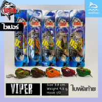 เหยื่อปลอมกบยาง Viper by USA รุ่นใบพัดท้าย 3.8cm 5สีพร้อมส่ง