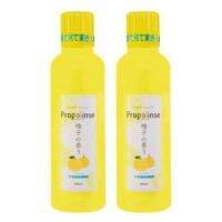 แนะนำ? PROPOLINSE น้ำยาบ้วนปากโพรโพลินส์ สูตรส้มยูซุ สีเหลือง ชุดละ 2 ขวด ขวดละ 600 มิลลิลิตร / PROPOLINSE MOUTH WASH - YUZU