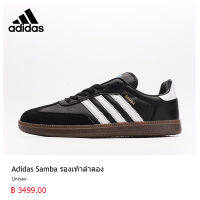 【พร้อมส่งจากกทม มาถึงใน 1-2 วัน】Adidas Samba/สีดำ รองเท้าลำลอง unisex 3 กิจกรรม ใช้งบน้อยซื้อรองเท้าที่มีคุณภาพสูง